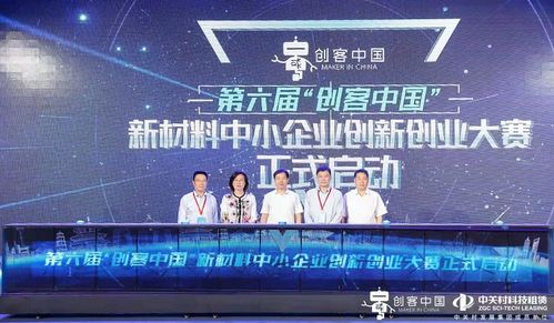 北京市經信局 正研究制定新材料首批次應用補貼政策