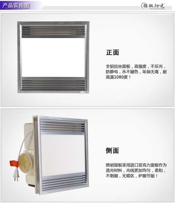 【廠家直銷 集成吊頂換氣加LED照明燈300*300一體化 廚衛換氣帶燈】價格,廠家,圖片,其他吊頂材料,嘉興市秀洲區王店櫻桃電器廠-