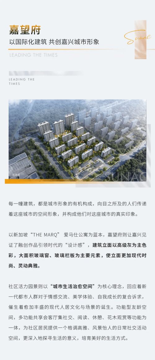 歸心相融 嘉興 引領嘉興的產(chǎn)品力時代