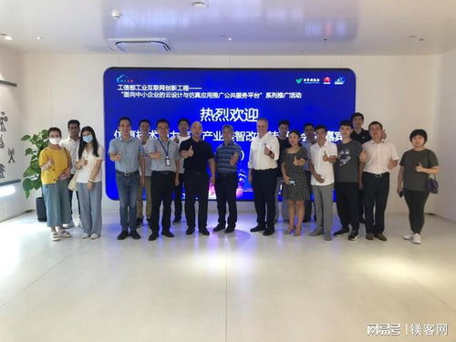 仿真技術賦能，引領汽車產業集群邁向“智改數轉”新高度——專題研討會順利召開