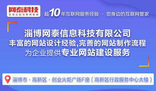 科技賦能，產業升級——萊州與淄博周村優化推廣模式及網泰科技的應用服務探析