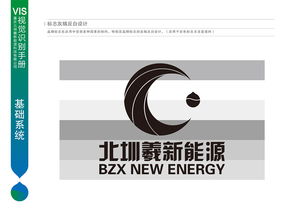 重慶北圳羲新能源品牌視覺形象設計基礎